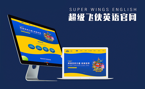 超级飞侠