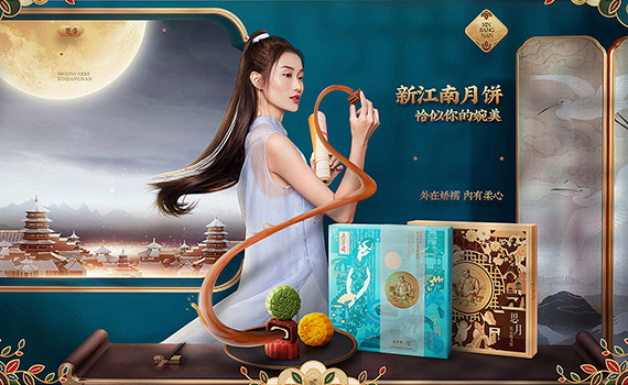 五芳斋中秋月饼