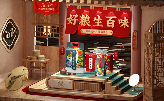 珍尚米粮仓铺子篇