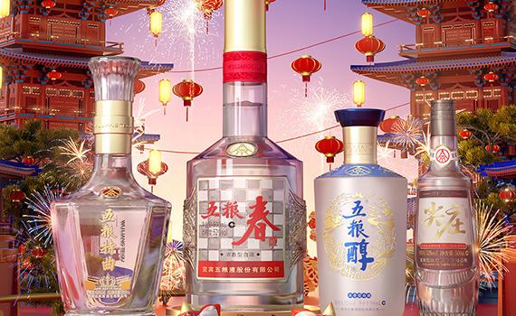 五粮醇浓香年货节