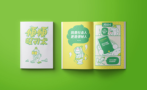 雅培便便书&零星海报