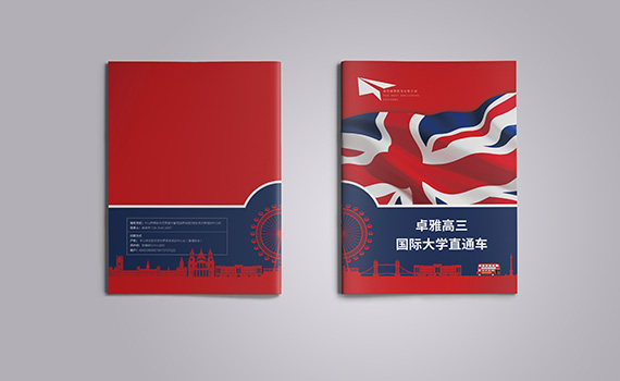 卓雅英语